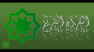 جزء عم القارئ الشيخ علي جابر