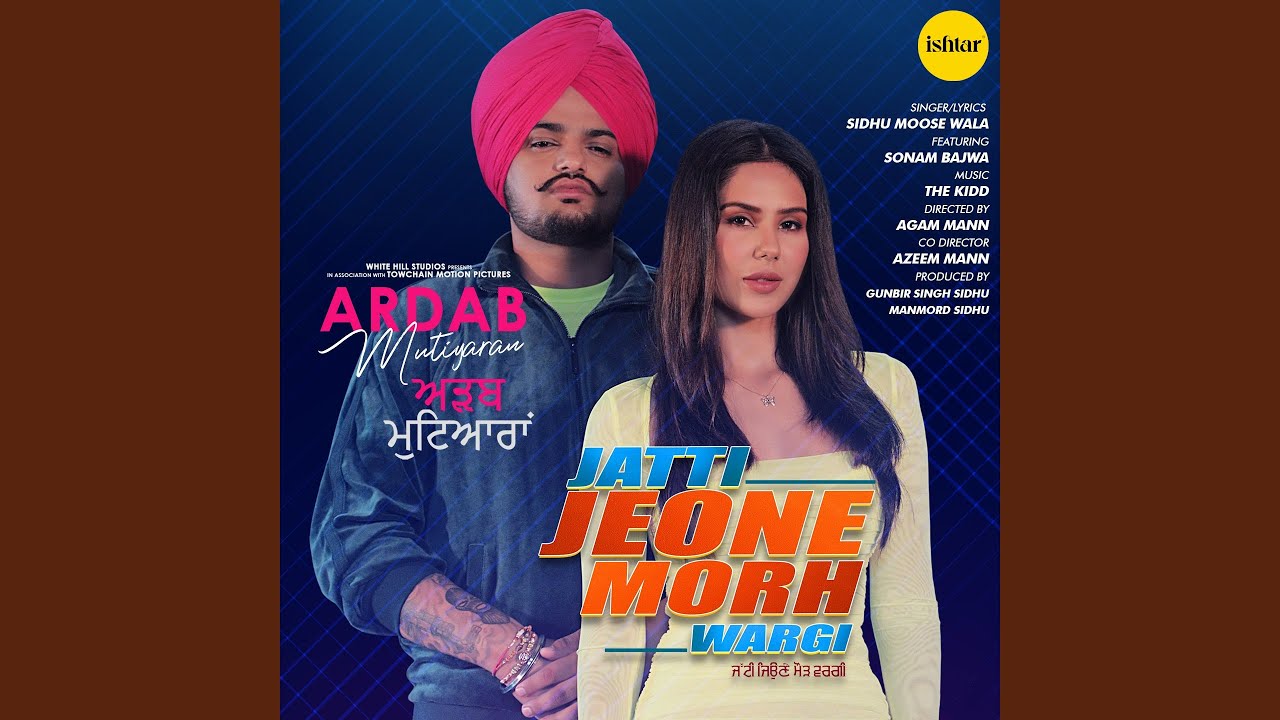 Jatti Jeone Morh Wargi (Full Audio)