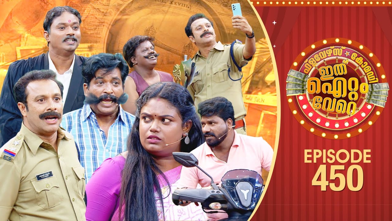 Ithu Item Vere | Comedy Show | Ep