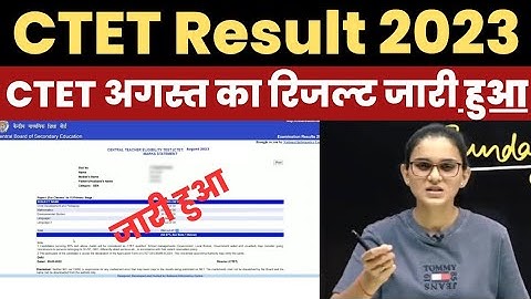 CTET Result 2023 Kaise Dekhe ? How to Check CTET Result 2023 August ? Ctet Result 2023 #link #cutoff