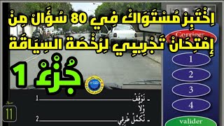 8️⃣0️⃣ سؤال جزء 1️⃣ تجعلك تفهم?جميع القواعد و تتفوق?يوم الامتحان ? بامتياز