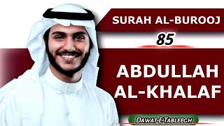 Surah Al-BUROOJ By Abdullah Al-Khalaf | Surah Al-BUROOJ Recitation | Surah Al-BUROOJ Tilawat | Surah