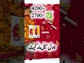 Embroidery designs Wholesale Market #shorts