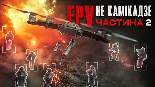 "ЗА ГРОШИМА ЙШЛИ - ЗА НИХ І ЗД*ХЛИ": пілот FPV про ОКУПАНТІВ. РІК МОВЧАННЯ. Частина 2.