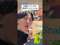 先輩にバレずに動物の発音チャレンジw