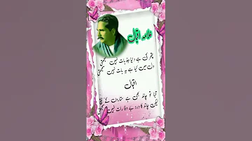 Allama Iqbal National Poetry Quotes Poetry Poetrylovers Shayari Best Poetry 