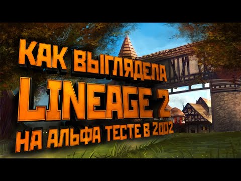 Video: Lineage II Expanderar Denna Månad