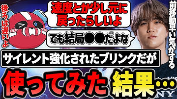 なぜかサイレント強化されたアッシュブリンクを使ってみる1tappy【1tappy/cheeky/satuki/REJECT/APEX】