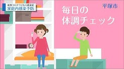 神奈川県平塚市 公式チャンネル Youtube