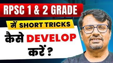 RPSC 1st & 2nd Grade | SHORT TRICK कैसे Develop करे ? | By GP Sir