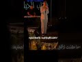 تسريب من أغنية الشامي الجديدة الموجهة للجمهور الجزائري حبيت Alshami 