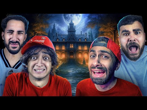 تريبلز صيادين اشباح مع مروان ريحان
