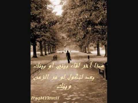 فاضل عواد آخر لقاء 