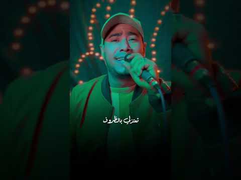 عمري مااتمنيت شيء قد مااتمنيت أشوفك