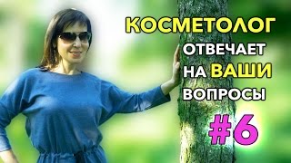 видео Уход за кожей лица исходя из ее типа и возраста