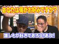 【福島県youtuber】第3回1番美味しいと思う！ス◎◎◎◎◎BEST3！塩◎◎◎編！！