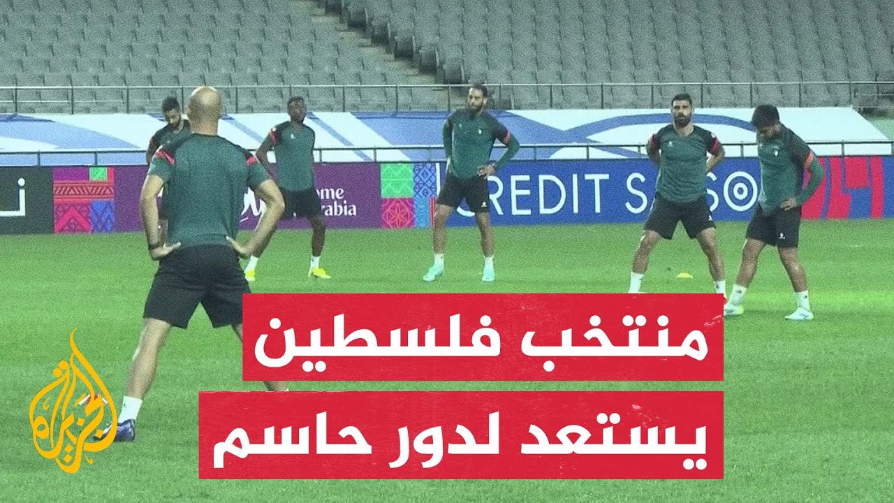 المنتخب الفلسطيني يستعد لمواجهة صعبة أمام كوريا الجنوبية في دور حسم التصفيات المؤهلة للمونديال