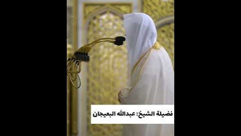 من أجمل التلاوات للشيخ: عبدالله البعيجان ، ﴿إن المتقين في جنات ونعيم﴾ سورة الطور