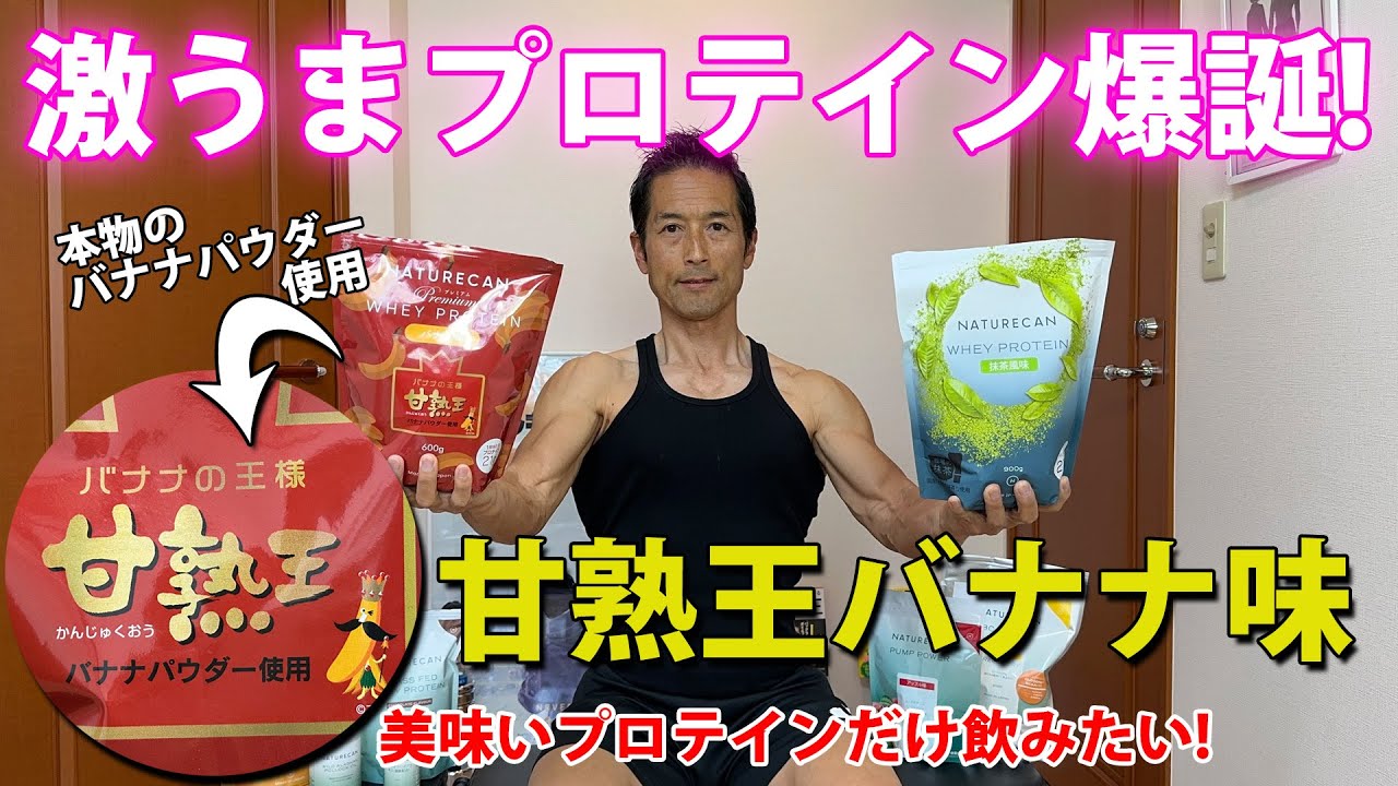 【お徳用5kg】プロテイン ナチュラルバナナ味 マイプロテイン 筋トレ お徳用5kg】プロテイン ナチュラルバナナ味 マイプロテイン 筋トレ