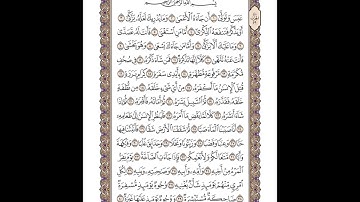 سورة عبس - خالد المهنا