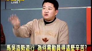 20120106大話新聞part7