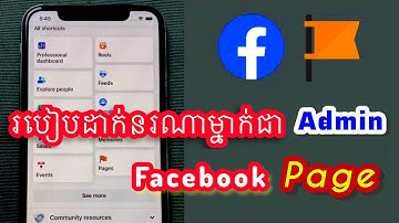 Admin Facebook Page | របៀបដាក់ Admin Page តាមទូរស័ព្ទដៃងាយៗ | How to Add Admin Page #47