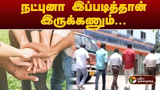 35 மாடுகளுடன் தொடங்கிய நிறுவனம்.. நண்பர்களின் அடடே செயல்! | Pudukkottai | PTT