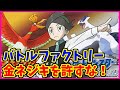 【金ネジキ】寝起きの深夜バトルファクトリーミニキャンプ【ポケモンHGSS】