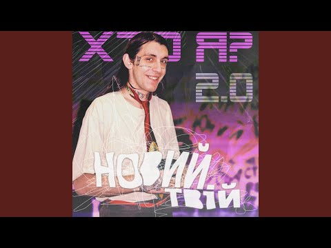 Коли небудь