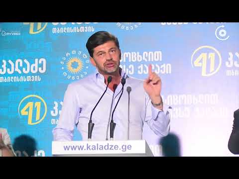 ჩვენ ავაშენებთ ახალ რადიოქალაქს   კახა კალაძე