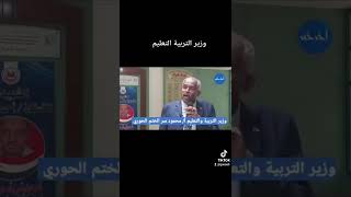 تحديد نتيجه الشهاده السودانيه اوخر شهر سبتمبر