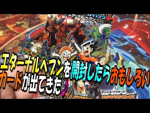 デュエマ開封動画【ビンテージパック】コロコロドリームパック4