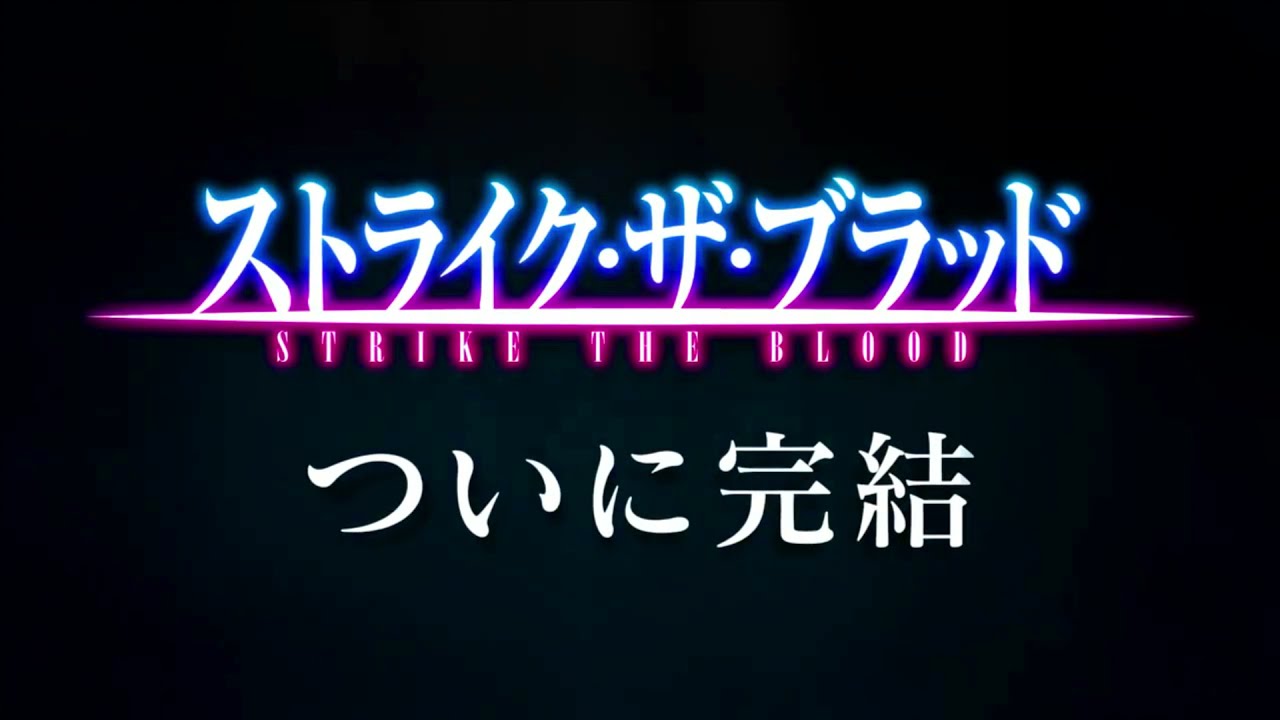 Strike the Blood FINAL, Fifth season of OVAs