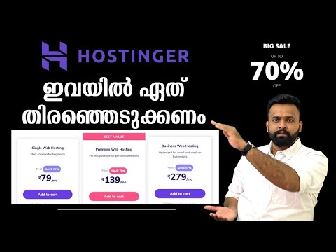 How to Choose the Best Hosting Plan From Hostinger  | Single Or Premium Web Hosting | Website Making