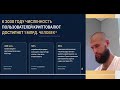 Ivan Limarev / Neurotypology / Merlin AI