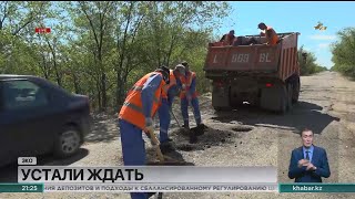 В Западном Казахстане сельчане сами ремонтируют разбитые дороги