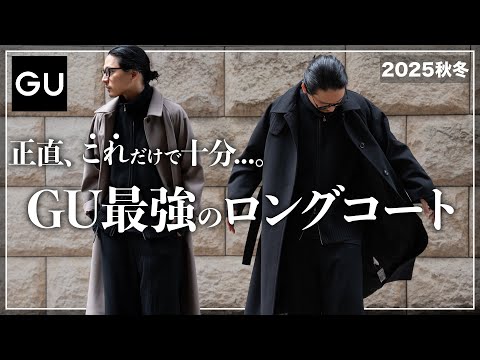 ジャケット・アウター GARDE COLLECTIVE Super Long Coat 楽天市場】コート メンズ モード系 ロングコート メンズ ロング