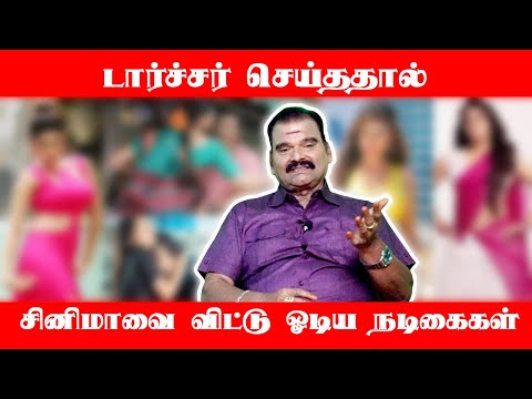 டார்ச்சர் செய்ததால் சினிமாவை விட்டு ஓடிய நடிகைகள் | Bayilvan Ranganathan Exclusive | THANDORA VOICE