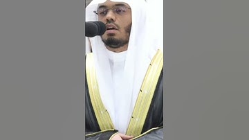 ماتيسر من سورة قاف ❤تلاوة مؤثرة ❤الشيخ ياسر الدوسري
