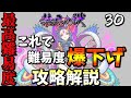 【禁忌の獄30】紋章なしなのに難易度を簡単にしてしまう立ち回りを紹介！攻略解説！【モンスト】