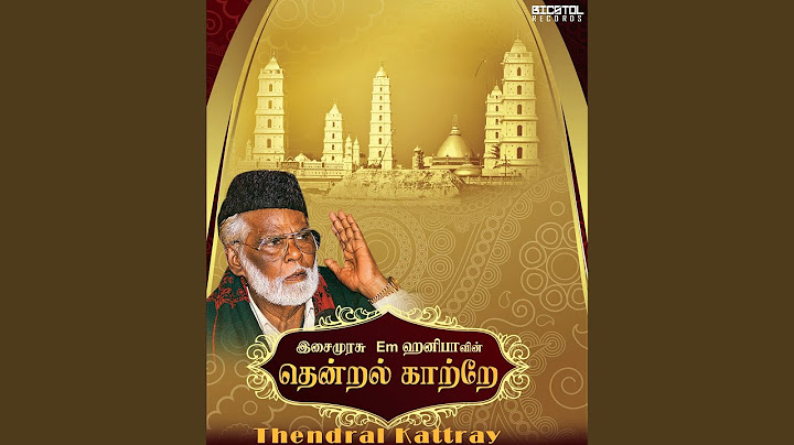 இன்ப வாழ்வு பொங்கிட வேண்டும்