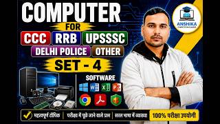 Hardware & Software Full Course in Hindi I #COMPUTERHARDWARE #CCCMCQ #OLEVELMCQ #RRB #UPSSSCCOMPUTER screenshot 2