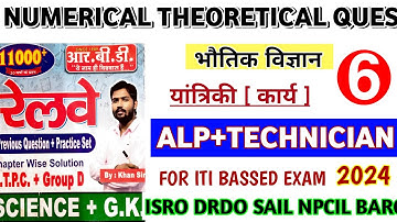 #khan_sir_book_solution part 1#khan_sir_numerical_book_s #khan_sir_11000_plus_question_book_solution