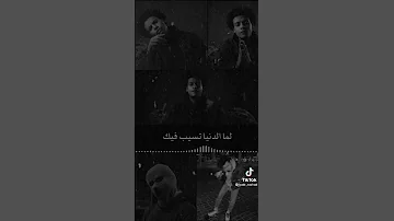 اهلا بيك ف العالم اهلا بيك ف الفوضى راب 