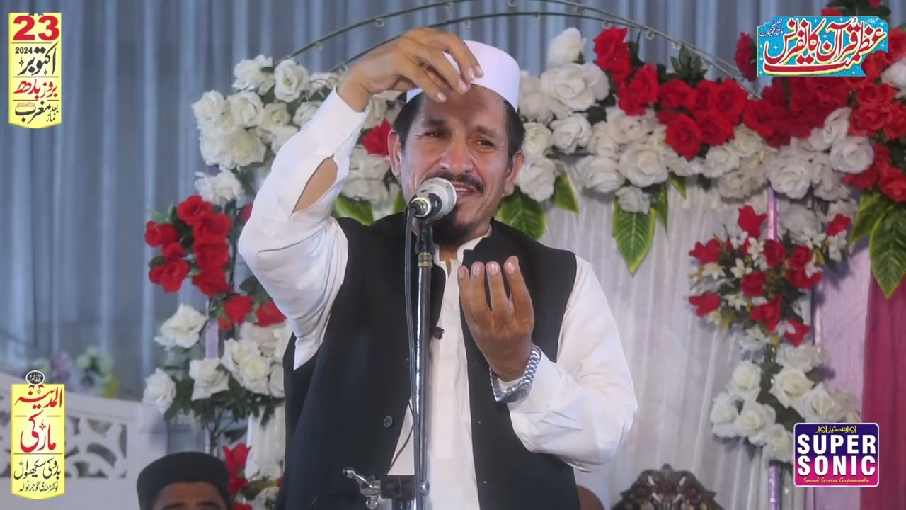 مولانا امجد سعید قریشی 23-10-2024super sonic sound gujranwala HD islamic videos