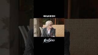 촉이 남다른 현석 #Treasure #트레저 #Shining_Solo #빛나는Solo #Yg