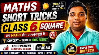 🔥 Learn Maths with Dipak Sir | Class 6- Square Tricks | SSC Railway Banking BPSC  #ssc #ntpc #rrb 