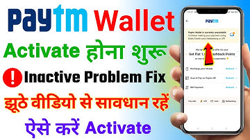 Paytm wallet activate होना शुरू inactive problem fix | Paytm wallet activate kaise kare 2023