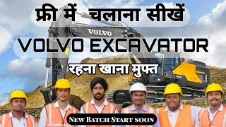 Excavator Chalana sikhe ||एक्सावेटर चलना सीखे|| 3 महीना रहना खाना बिल्कुल मुफ्त || AR50vlog