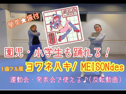 運動会で踊りたい 楽しくてかっこいいダンス曲